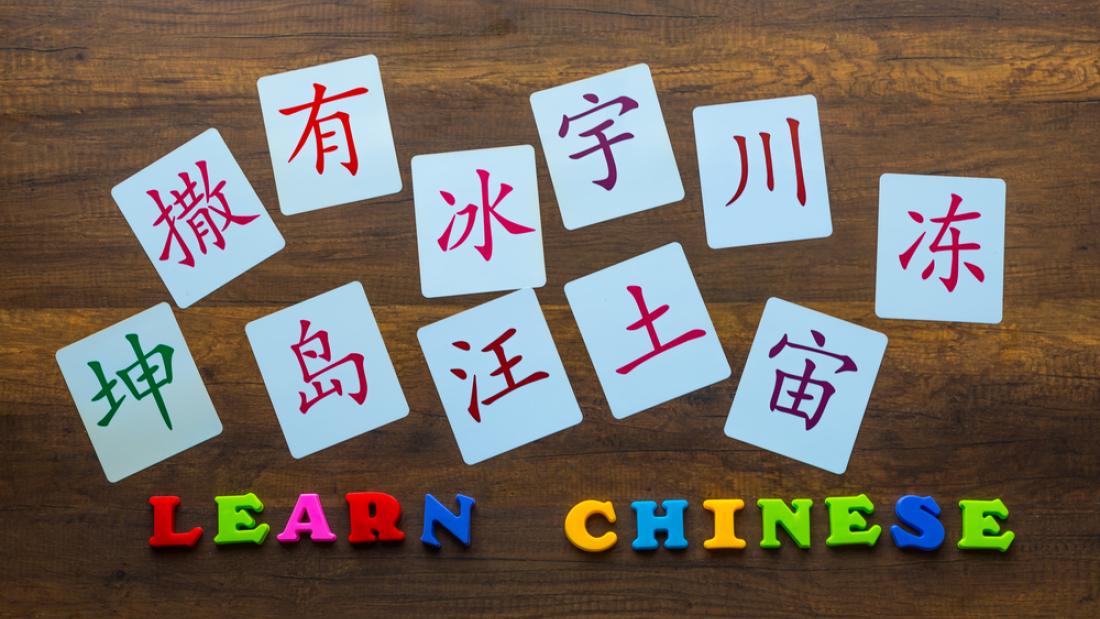 Learn Chinese