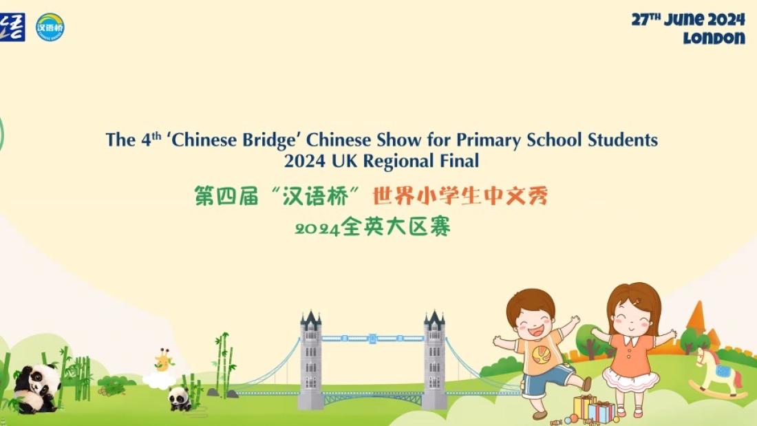 Chinese bridge Competition