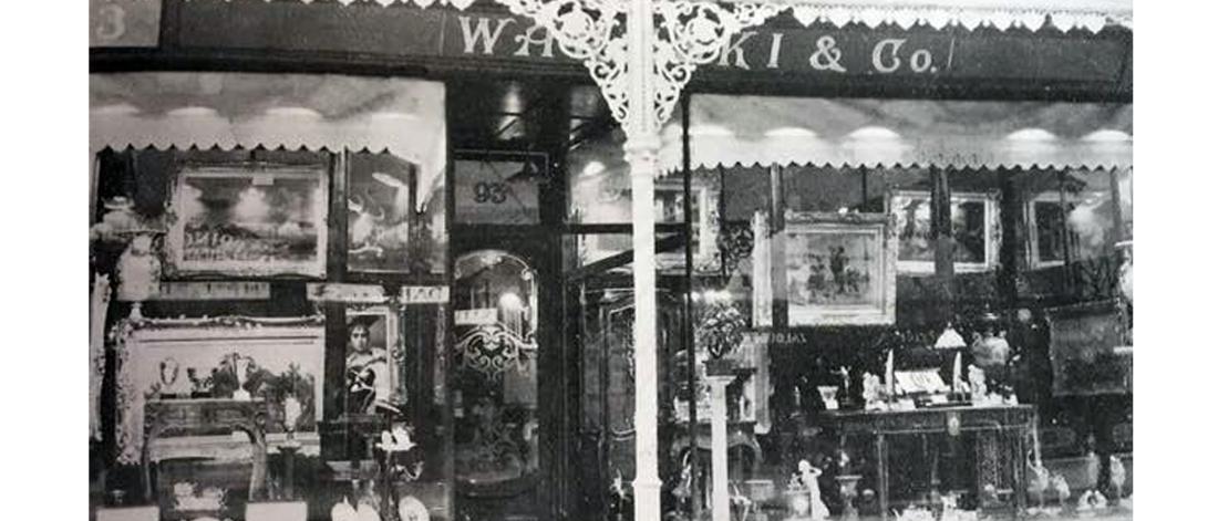 Siop Wartski 