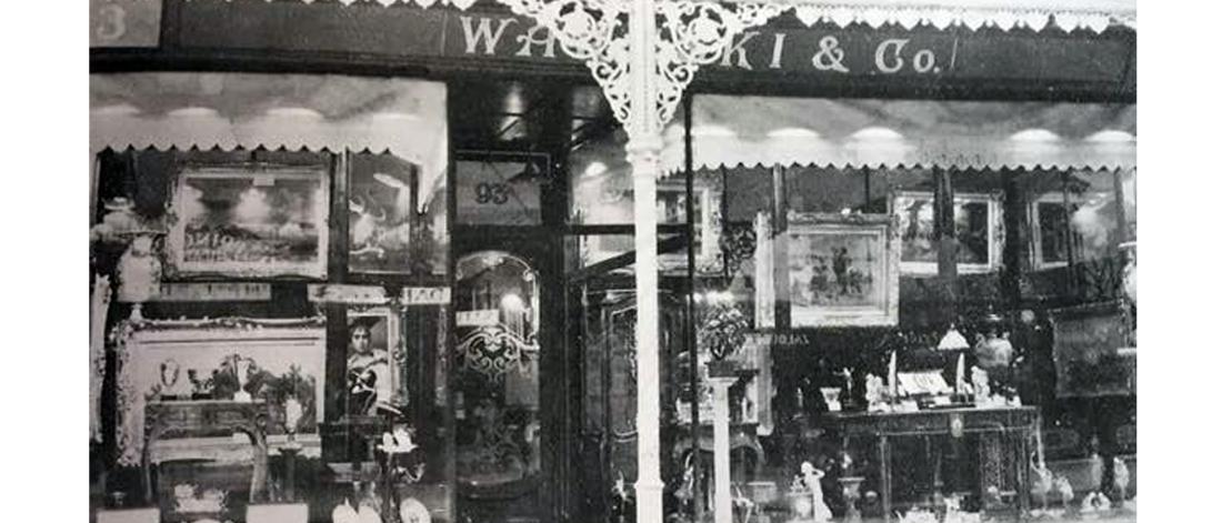 The Wartski Stores shopfront