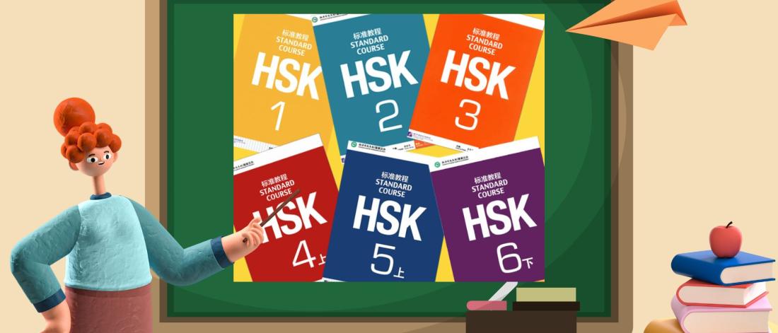 HSK courses