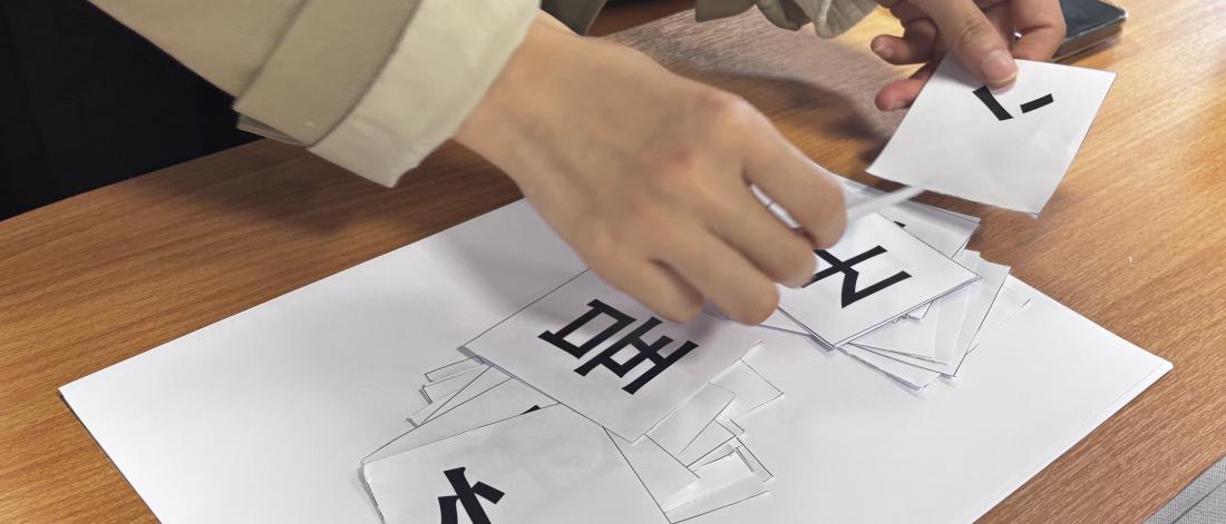 Chinese characters