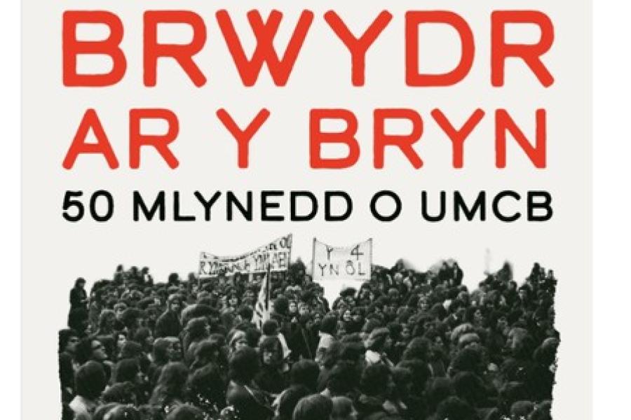 UMCB