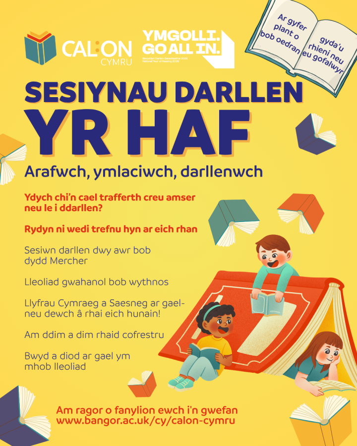 Poster ar gyfer Sesiynau Darllen Yr Haf